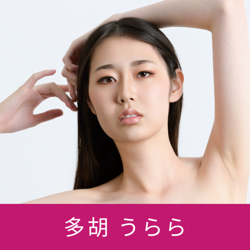 多胡うらら