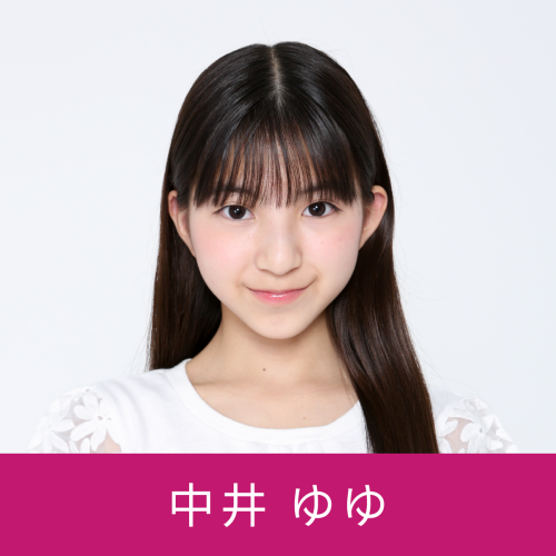 中井ゆゆ
