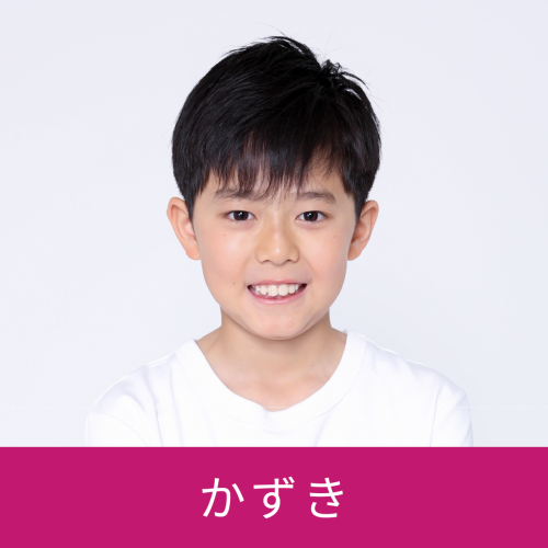 かずき
