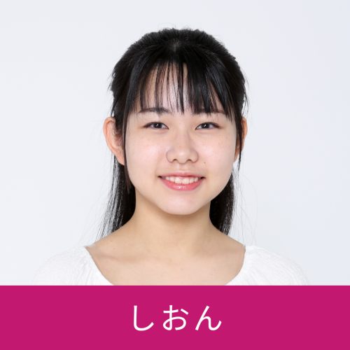 しおん