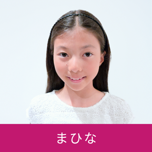 まひな