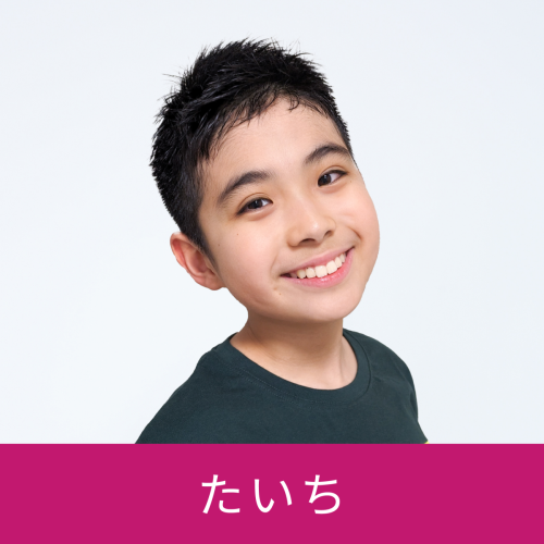 たいち