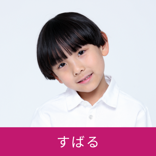 すばる