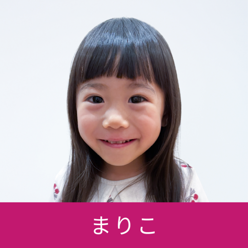 まりこ