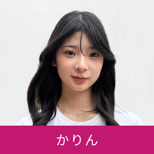かりん