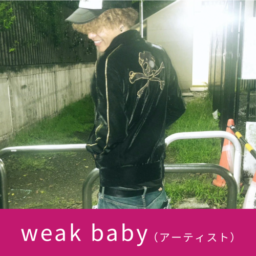 weakbaby (アーティスト)